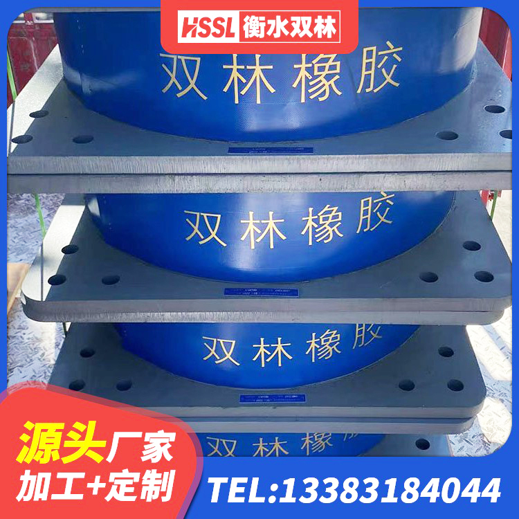 汝阳县工程用隔震支座生产厂家 汝阳县天然橡胶隔震支座LNR1000-Ⅱ生产厂家 汝阳县HDR高阻尼橡胶隔震支座厂家 汝阳县建筑铅芯橡胶防震支座厂家 - 第3张