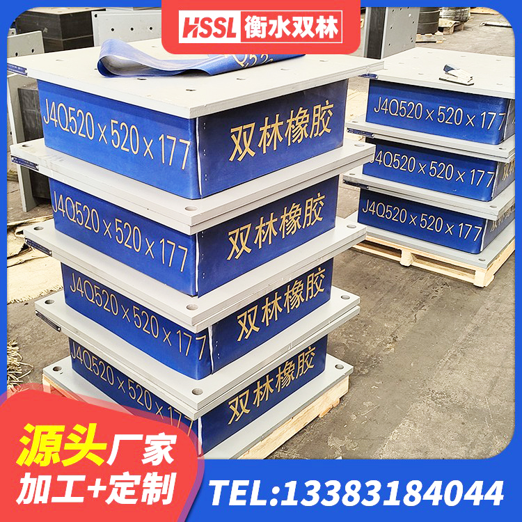 汝阳县橡胶隔震支座价 汝阳县建筑高阻尼圆形橡胶隔震支座 汝阳县LNR水平力分散橡胶隔震支座 汝阳县LNR700橡胶隔震支座厂家电话 - 第7张